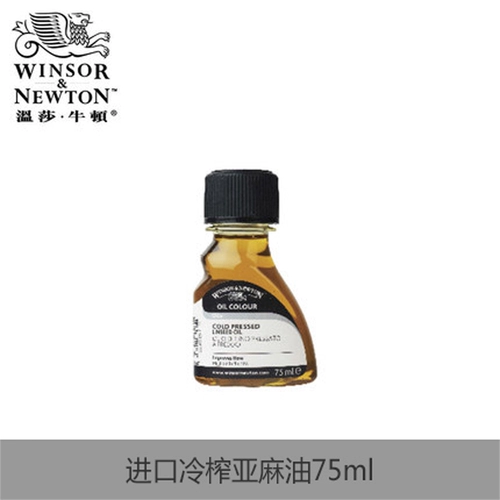 Виндзор Ньютон импортированная масляная живопись Медиа -масляная живопись пигмент пигмент Полудливый масляный масла ореха Статическое жирное масло Linolen