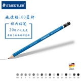 Schidlou Sketch Pencil German Staedtler100 Blue Rod Profession