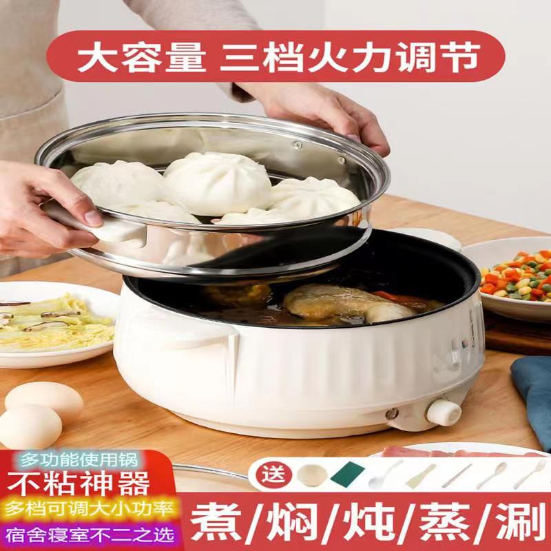 Quick cooking pot multifunction electric hot pot Dormitory Students Pan Cooking Noodle Small Electric Pan Electric Frying Pan Electric Frying Pan Fried Dish Home integrated pan