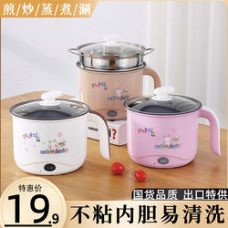 Electric cooking pot dormitory student noodle pot multi-functional frying small electric pot household pot cooking electric wok electric hot pot