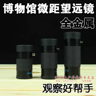 Pocket HD mini monocular macro Museum telescope Distance and distance dual-purpose retractable 4 6 8 times viewing mirror