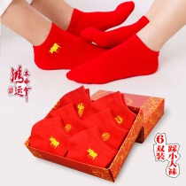 Year socks for men and women Red Sox cow years autumn and winter short red socks couple in her socks cai xiao ren socks