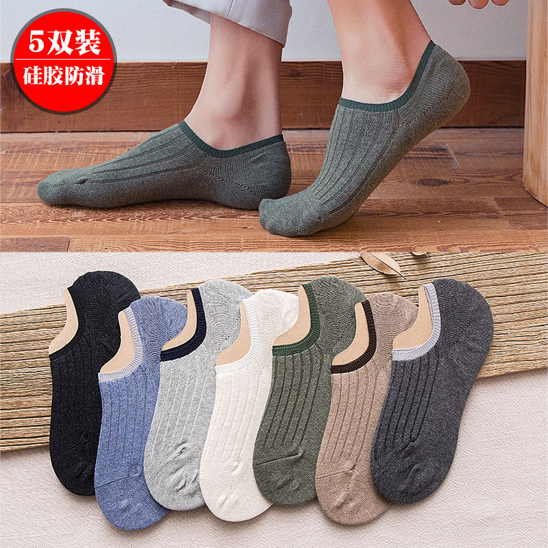 Socks men's socks men's boat Socks summer thin cotton socks sweat-absorbing breathable silicone non-slip low-top shallow invisible socks