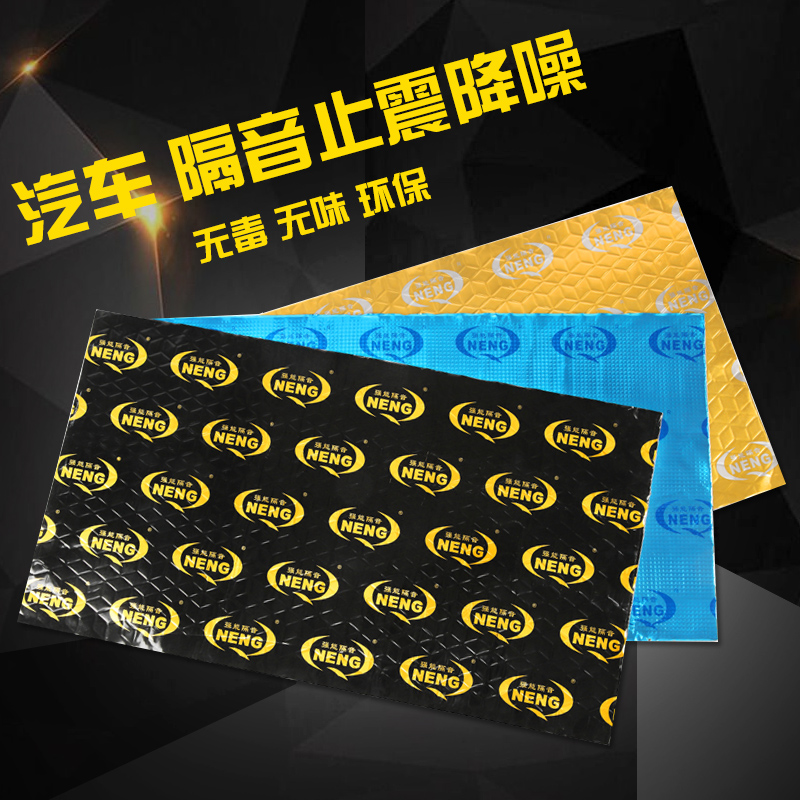 Automotive Soundproof Cotton Stop Shock Board Four Doors Versatile Self-Adhesive Super Noise Reduction Full Car Retrofit Thickened Sound-absorbing Cotton Butyl Rubber