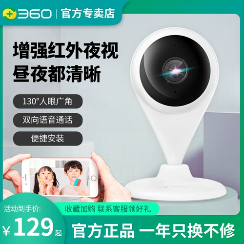 HD Panoramic Night Vision Network Wi -Fi Smart Camera