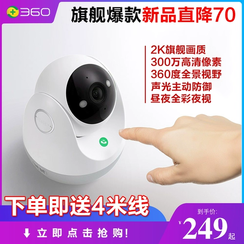 Умная камера видеонаблюдения, монитор для домашнего использования, беспроводной мобильный телефон, видеокамера, 360 градусов