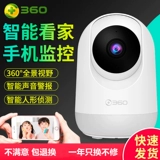 Высокоопределение столичная версия Wi -Fi Panoramic Smart Camera