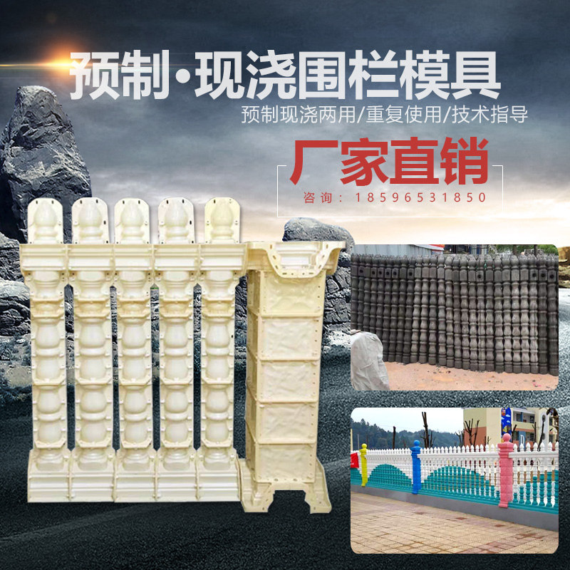 European-style Roman column villa emperor railing courtyard fence fence vase column balcony guardrail cement building mold