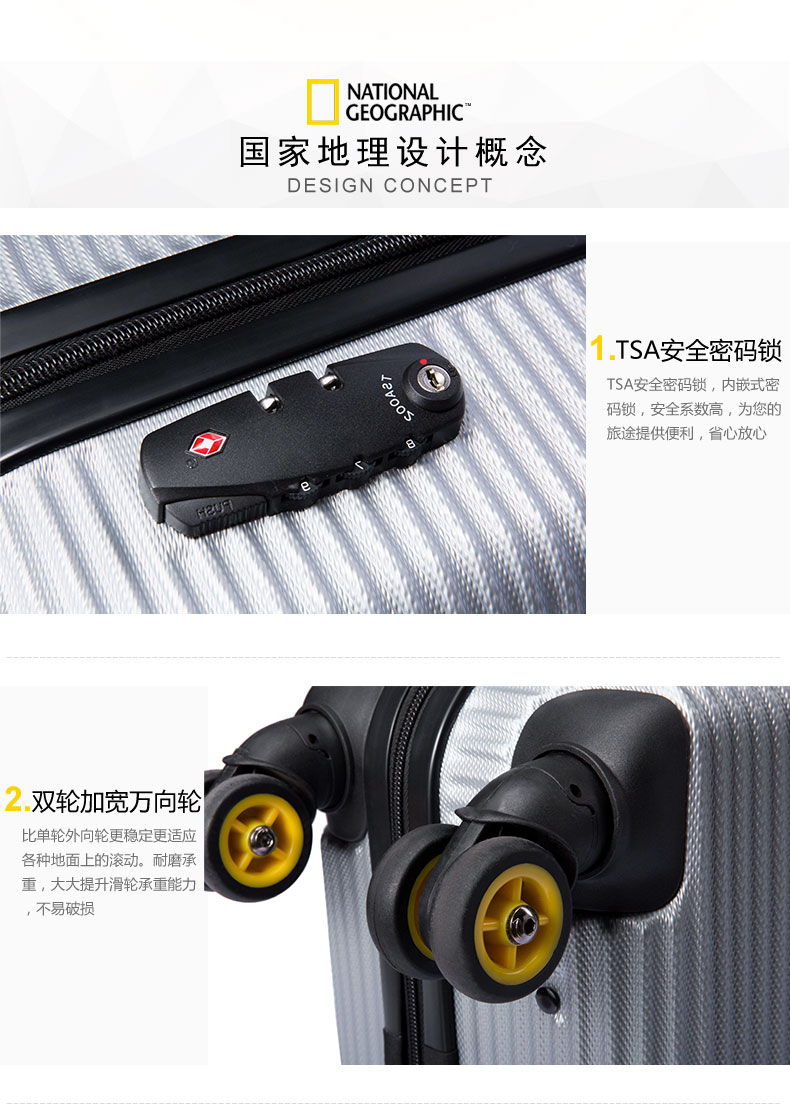 地理（NationalGeographic）行李箱