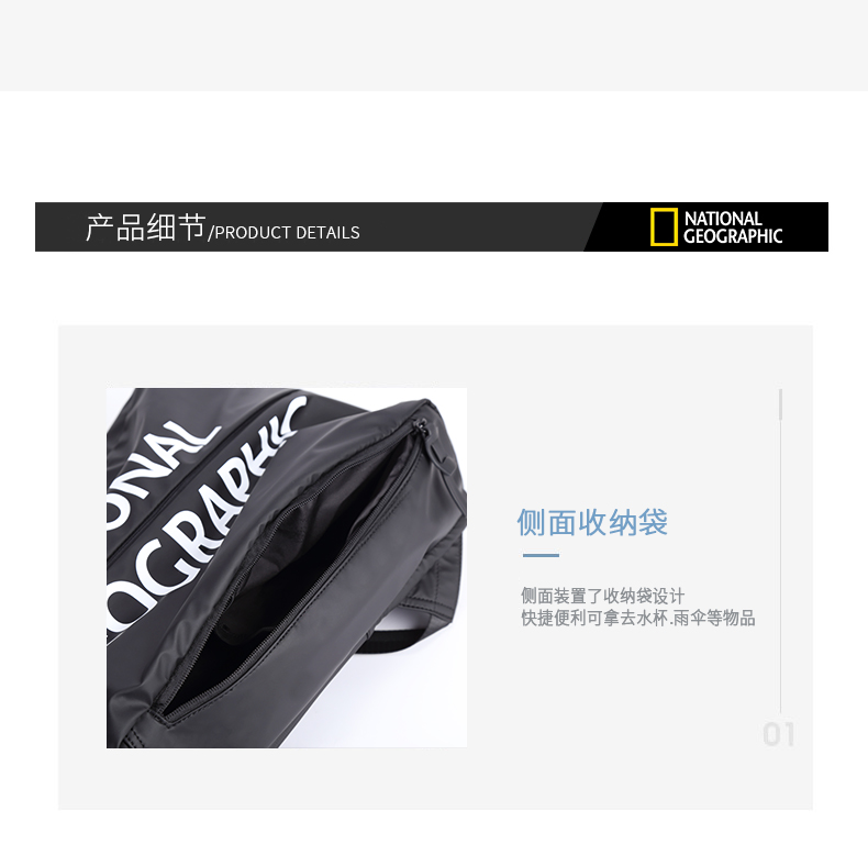 地理（NationalGeographic）学生书包