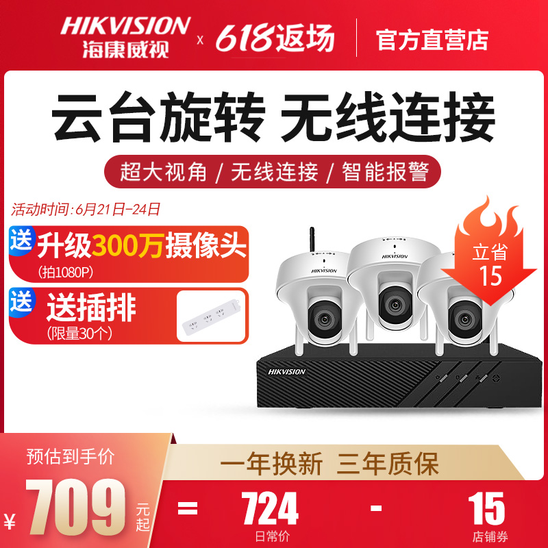 SeaConway View Wireless WiFi Photography Camera Suit 360 Degrees Panoramic HD Monitor Supermarket Phone Remote