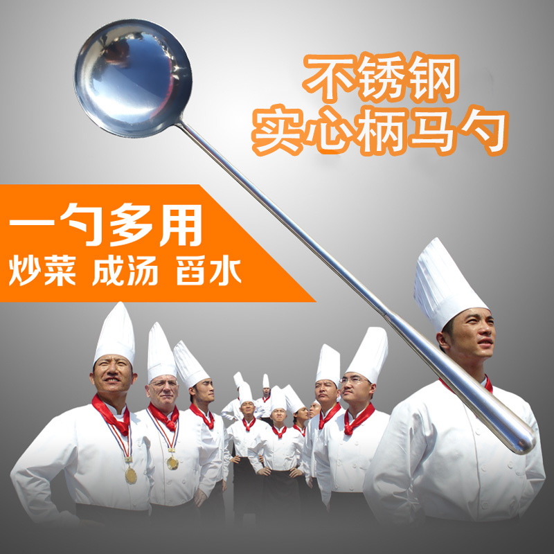 Stainless steel cook spoon fried home fried cook spoon long cook shovel and cafeteria with a spoon