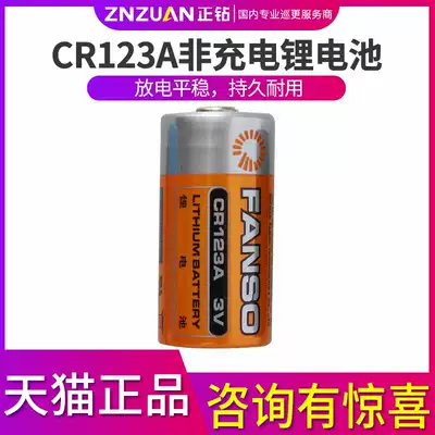 Zhengnian Xinao Kang CR123A non-rechargeable battery patrol stick patrol machine patrol batter battery