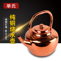 Single pure copper kettle Brass kettle Old copper kettle Red copper Large copper kettle Copper teapot Long mouth copper plus soup pot