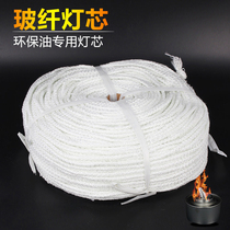 One meter chemical fiber rope environmentally friendly oil wick twister vegetable oil fiber rope furnace core glass fiber wick guide