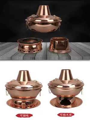 Shan's two-piece electric carbon dual-use copper hot pot Mandarin duck copper charcoal hot pot plug-in pure copper hot pot stove household