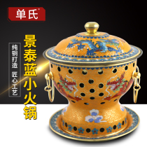 Shans Cloisonne copper hot pot Single alcohol stove meal fat cow copper pot Environmental protection oil Cloisonne copper pot 1 person