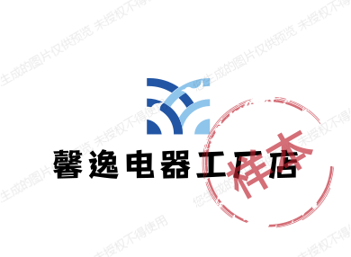 馨逸电器