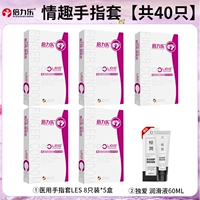 [Отличная цена, 40 штук] Глянцевые напальчники LES, 8 штук x 5 коробок