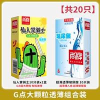 【Всего 20】 10 кактусных скоб с колючи