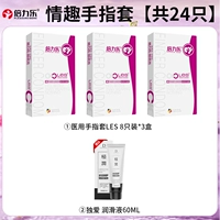 [Специальное предложение из 24 штук] LES Глянцевые напальчники 8 штук x 3 коробки