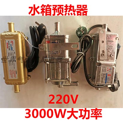 Car parking preheater winter engine heater anti-dry heating water tank heater preheater diesel