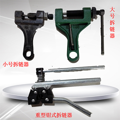 Chain chain chain removal tool bicycle stripper remover Motorcycle general flywheel dismantler chain