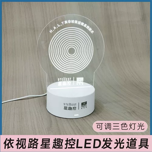 Zeiss Growth Music's Music's Children's Lense Предложение фонаря зависит от дорожного звезда Fun Control Haoya Xinle Xue Mingyue Easy Control