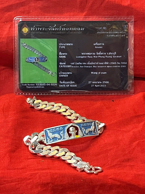 Internet Celebrity Bracelet, Couple Bracelet, Luang Po Rui 2565 Self-Made Bracelet, with Card