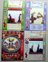 Hubei Opera folk Tianmen Shadow Play Splashing water remember Shuangxiao Map and other 8-disc DVD
