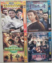 Hong Kong Martial Arts action film and television new movies 60 Donnie Yen Chow Yun-fat Chow Xingchi Kung Fu 8-disc DVD disc