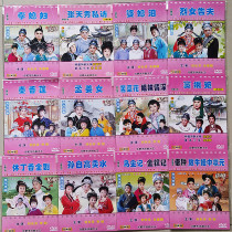 Anhui Opera Lu Opera Xiu Lilac wife-in-law tears Zhou Xiaowu Zhu Deshun Liu Changfen 12-disc DVD disc