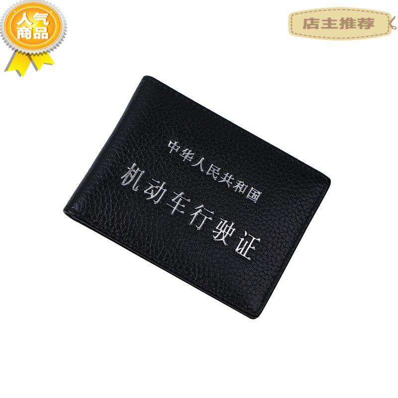 Motor Motor Vehicle Line Driving License Leather Jacket Genuine Leather Ultra Slim Head Layer Cow Leather Documents Sleeve Document Bag Driver's License Kit