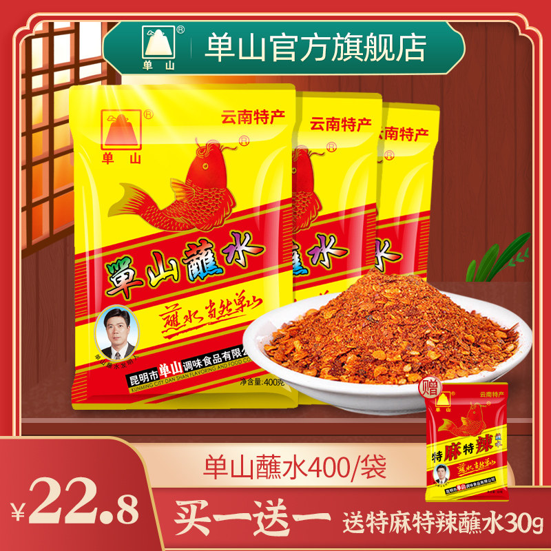 Yunnan Shanshan Dip Water 430g Dry Dish Chili Noodles Spicy Dip Barbecue Cold Mixed Oil Spicy Chili Powder Seasoning