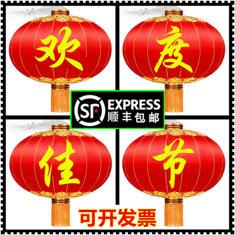 Jubilance festive lantern gate silk cloth iron mouth large outdoor waterproof sunscreen model New Year's Spring Festival Greater red lantern
