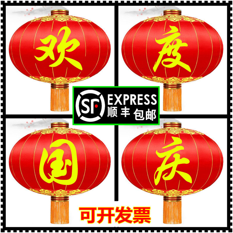 Celebrate the National Day Lantern Gate Iron Mouth Silk Cloth Large Large Outdoor Waterproof Sunscreen Mid-Autumn Festival Big Red Lantern