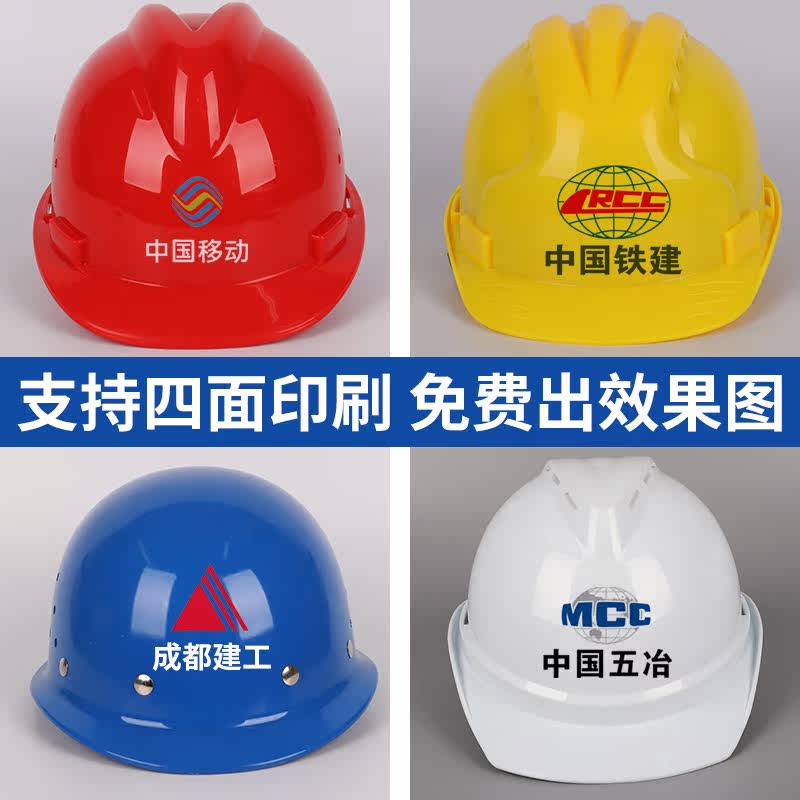 Construction site safety helmet with national standard 3c certification, anti fall work helmet with 