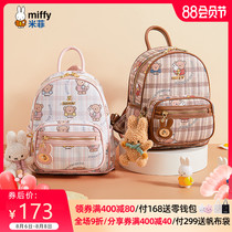 Miffy backpack womens double shoulder contrast color stripe fashion printing trend large capacity backpack primary and secondary school students travel school bag