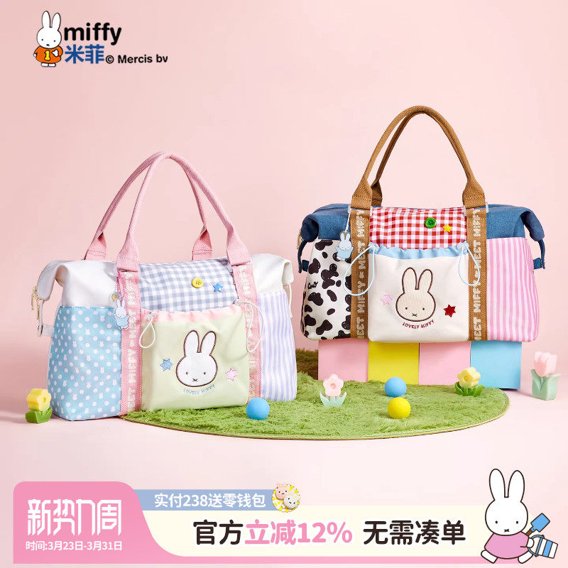 Дорожная сумка Miffy travel, сумка для фитнеса большой емкости, переносная транспортная накладная, сумка-мессенджер через плечо, деловая поездка, ожидание доставки, дорожная спортивная сумка