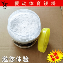  Barrel large volume sports magnesium powder Sports non-slip fitness rock climbing Badminton single parallel bar Gymnastics training