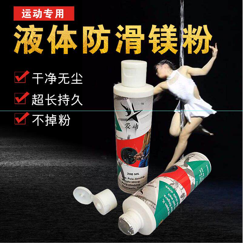 200ml large capacity gymnastics weightlifting fitness pole dancing liquid paste dry hand non-slip magnesium powder
