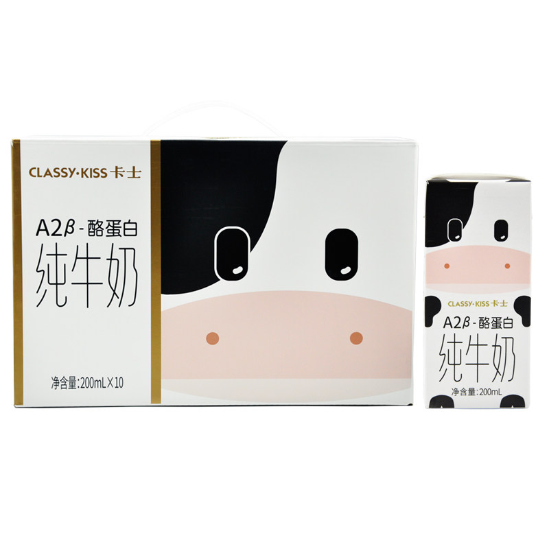 Carr A2β-casein pure milk 200ml*10 box full box of Shunfeng Whole Fat Child Breakfast Milk