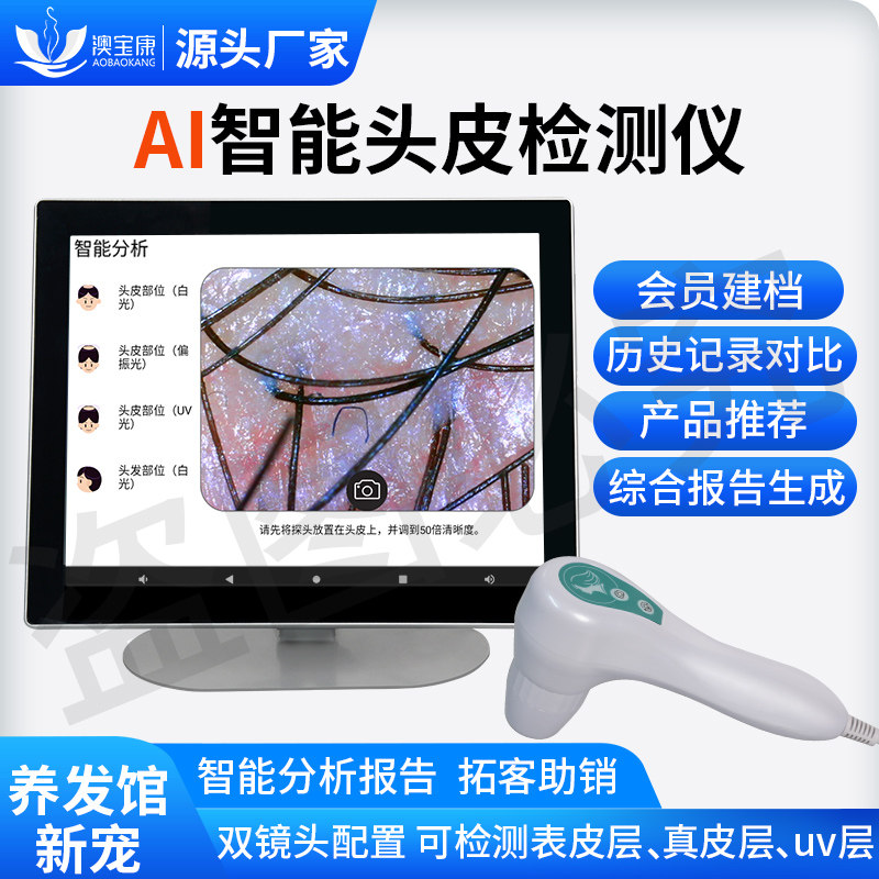 Opal Kang Scalp Detector Hair Follicle HD All-in-one Machine AI Интеллектуальный анализатор пор волос в салоне красоты