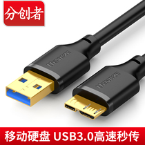 Creator usb3 0 mobile hard disk data cable typeec mobile phone computer universal Western number WD easyJet Samsung