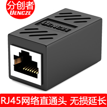 Founder Network straight head RJ45 network cable extender pair connector dual head module network cable extender