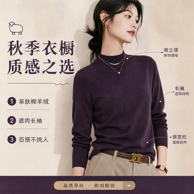 Autumn Half-Turtleneck Base Shirt for Women, Long-Sleeved, Skin-Friendly, Slimming, Covering the Body, Suitable for Commuting, Inner Wear T-Shirt Autumn Half-Turtleneck Base Shirt for Women, Long-Sleeved, Skin-Friendly, Slimming, Covering the Body, Suitable for Commuting, Inner Wear T-Shirt