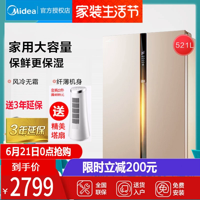 Midea / Midea BCD-521WKM (E) tủ lạnh hai cánh cửa tủ lạnh gia đình tiết kiệm năng lượng siêu mỏng - Tủ lạnh