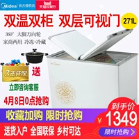 Midea Midea BCD-271VMQ tủ đông nhiệt độ lớn tủ đông đôi tủ đông tủ lạnh ngang tiêu dùng - Tủ đông 	tủ đông cửa kính