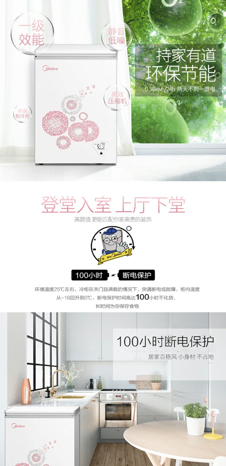 Tủ đông Midea / beauty BD / BC-96KM (E) Tủ đông lạnh đơn nhiệt độ tiết kiệm năng lượng nhỏ tại nhà - Tủ đông tủ lạnh cấp đông