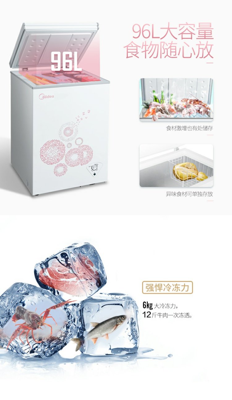Tủ đông Midea / beauty BD / BC-96KM (E) Tủ đông lạnh đơn nhiệt độ tiết kiệm năng lượng nhỏ tại nhà - Tủ đông tủ lạnh cấp đông